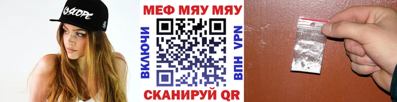 МЕГА ONION  Малаховка  МЯУ-МЯУ мяу мяу 